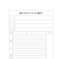 월간판매보고서 월간판매보고서
